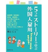 開業社会保険労務士専門誌 SR 第79号 2025年 09 月号 [雑誌] | 日本